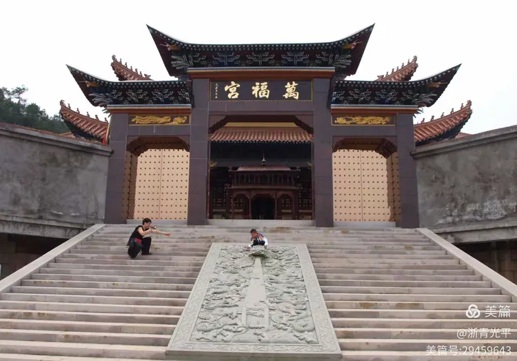 万福宫,始建于元至顺年间(1330一1333),几经盛衰,现由郑进光筹资修建